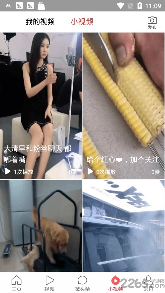 多米头条app v1.0.0 安卓版 2