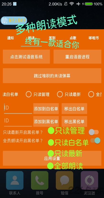 触手tv直播助手 v1.1 安卓最新版 0
