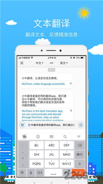 小牛翻译软件 v1.3.5 安卓版 0