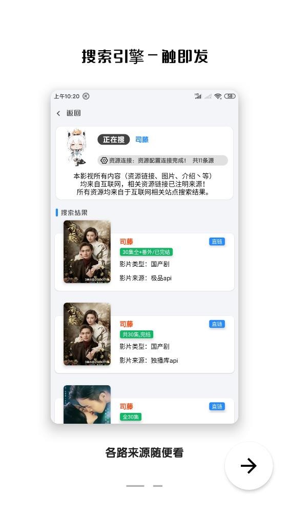 千影搜app v2.0.8 安卓版 1