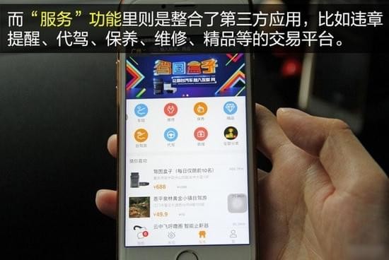 驾图盒子