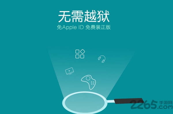 51苹果助手官方下载