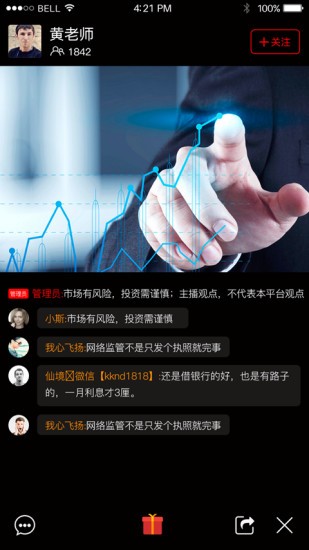散户之家官网app下载