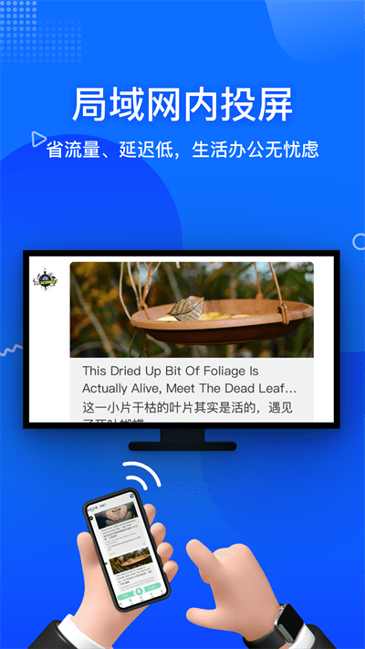 投屏宝app v1.8.0.0 安卓版 1