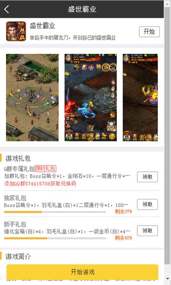 游戏金榜app下载