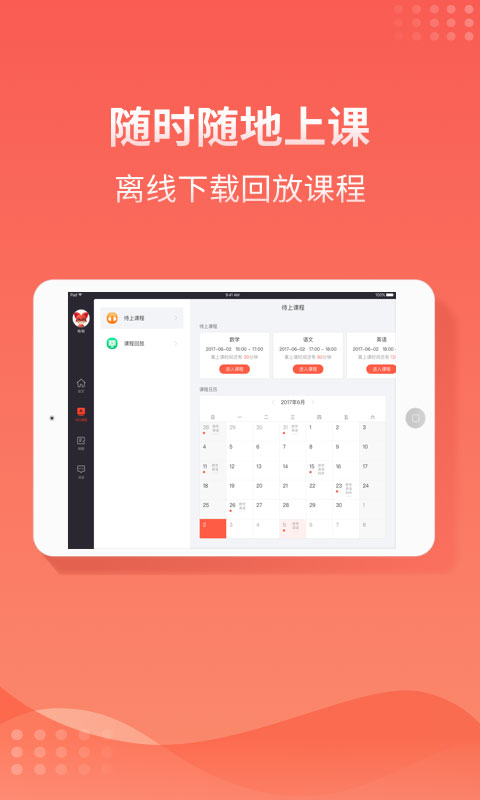 掌门1对1hd版本 v6.17.0 安卓pad版 2