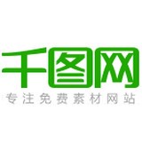 千图网安卓版下载(千图网app下载)