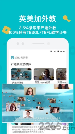 兰迪少儿英语app v1.6.9.6 安卓版 0