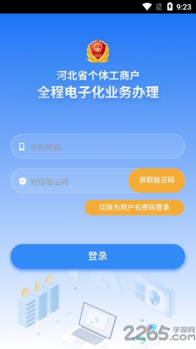 河北云窗办照app v1.5.66 安卓最新版本 2
