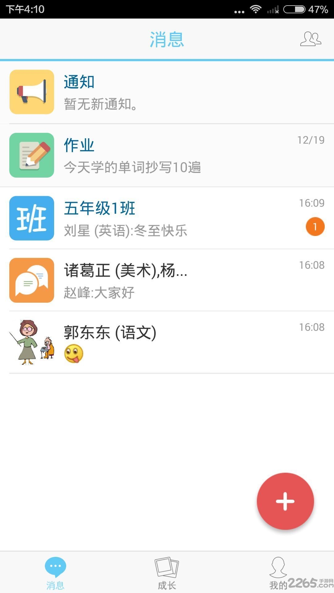 米学网学生版在线下载