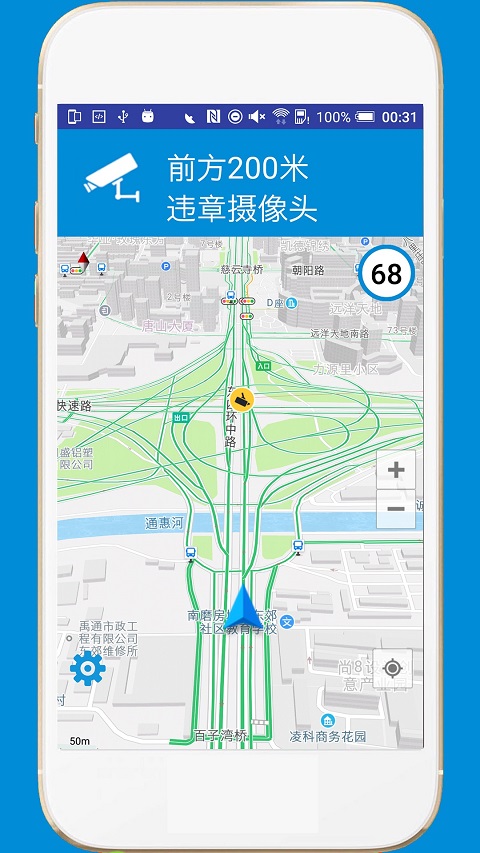 电子狗导航仪app v3.9 安卓免费版 1