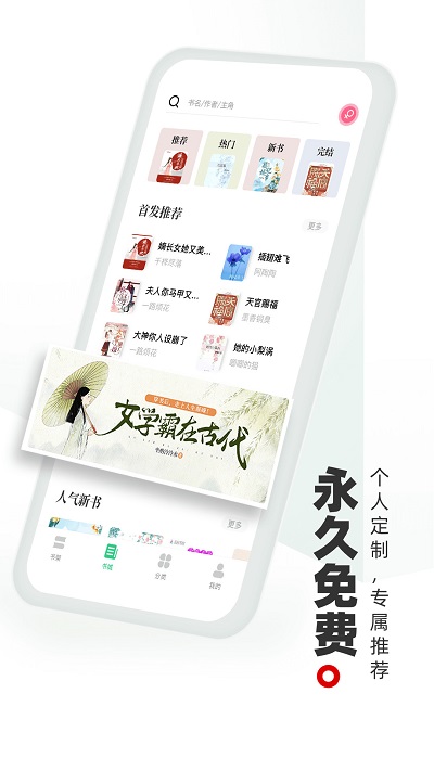书海阁app v1.5.0 安卓版 0