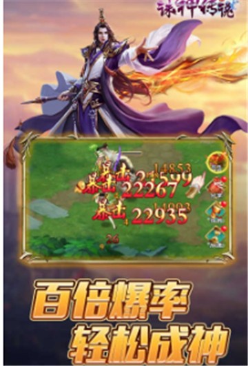 诛神传说