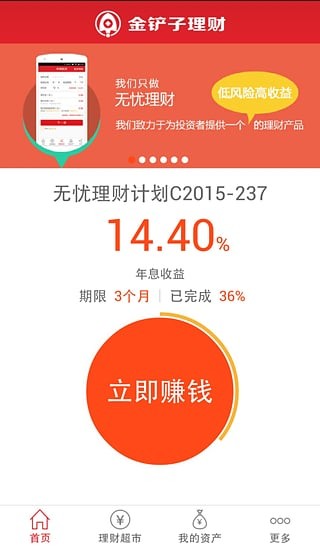 金铲子