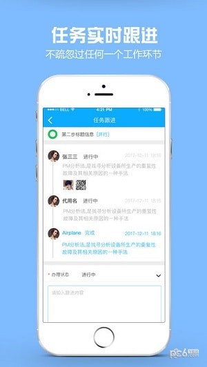 金财代账下载