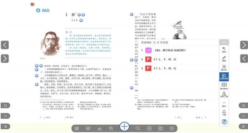 珠峰旗云教学通PC客户端下载
