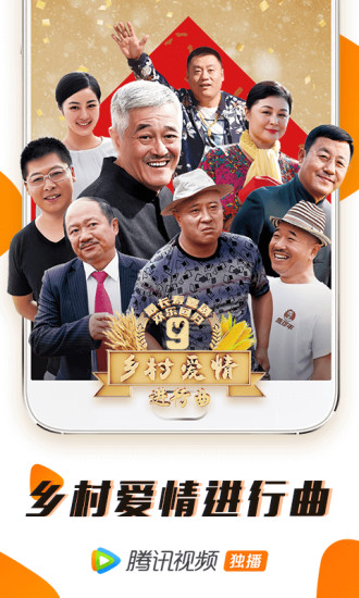 腾讯视频电视版app(云视听极光) v11.3.0.1009 安卓版 1