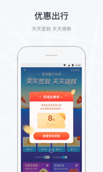 曹操出行官方版 v5.6.5 安卓最新版 2