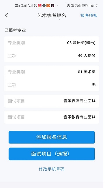 潇湘高考app最新官方版 v1.4.7 安卓学生版 2