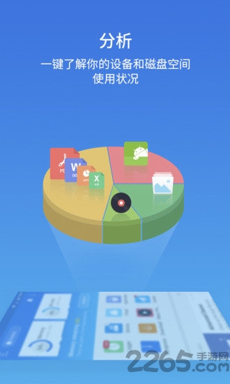 es文件浏览器app v4.3.0.1 官方安卓手机版 1