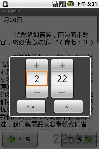 荒漠甘泉app v1.4.0 安卓版 1