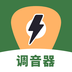 调音器专业版安卓版下载(调音器专业版app下载)