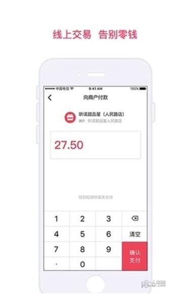 钱到啦app