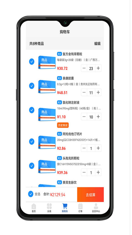 华东医药商务网官方版 v1.0.5 安卓版 0