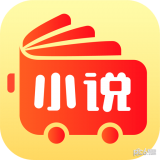 小说巴士安卓版下载(小说巴士app下载)