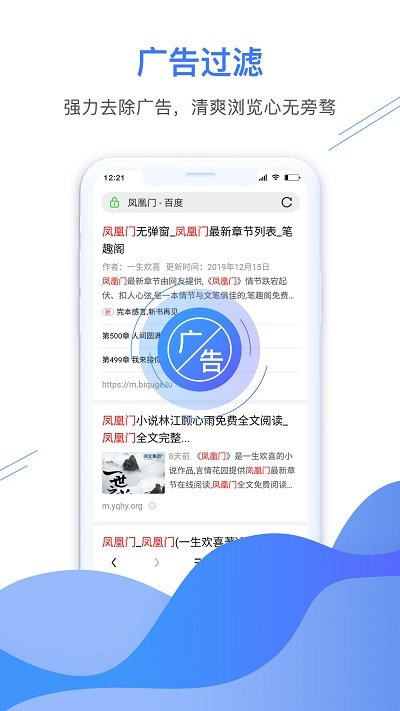 自动浏览器最新版 v3.3.9 安卓版 1