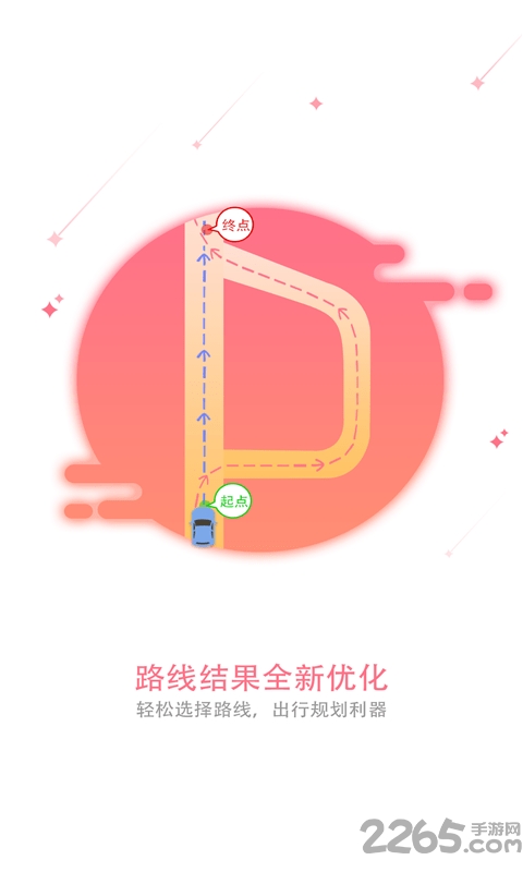 和地图app v8.1.23.3.5.20200616 安卓最新版 1