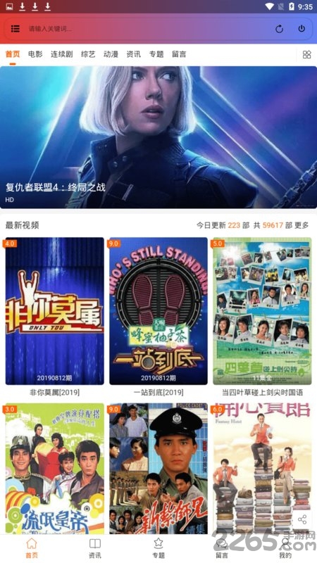 樱桃影视app v1.0 安卓版 1