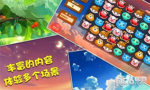 天天乐消消免费下载