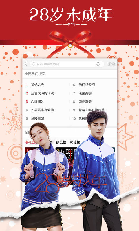 乐视影视官方版 v10.4.2 安卓最新版 1