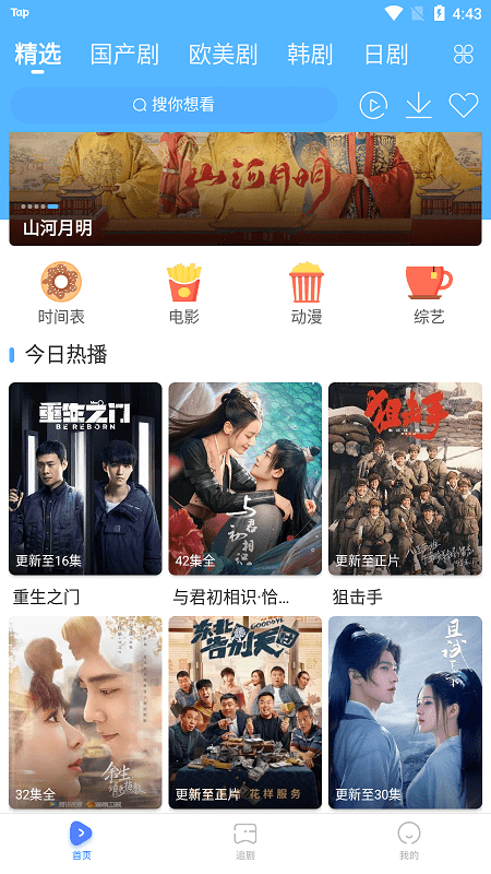 好剧屋最新版 v1.1 安卓版 0