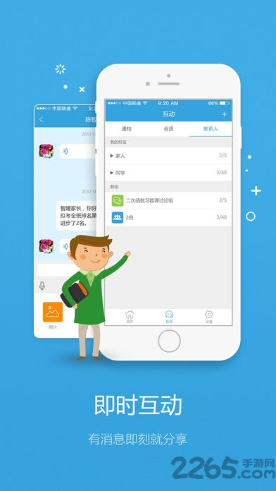 易学网app v4.6.8 安卓最新版 1