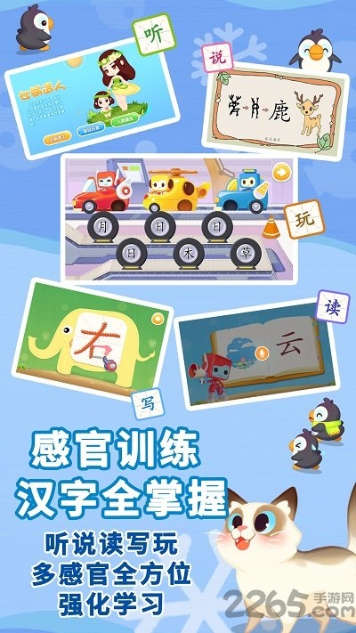 布布识字免费版 v2.0.1.2 安卓版 0