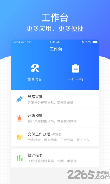 客服宝app下载