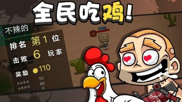 绝地大作战手游下载