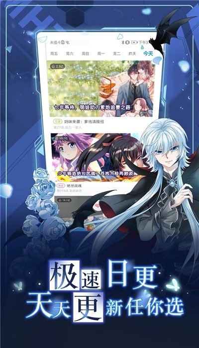 漫画台最新版2023 v3.3.9 安卓版 1