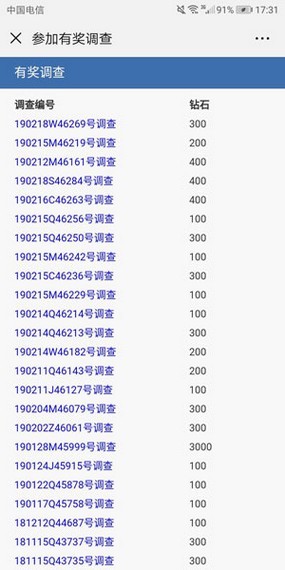 投吧网有奖调查