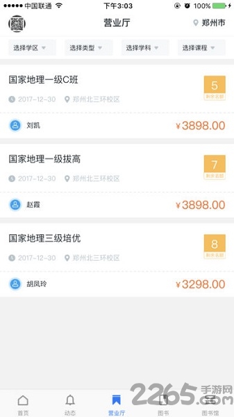 好学校app v1.3.2 安卓版 0
