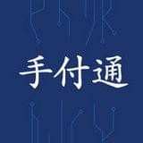 瀚银手付通预约安卓版下载(手付通app下载)