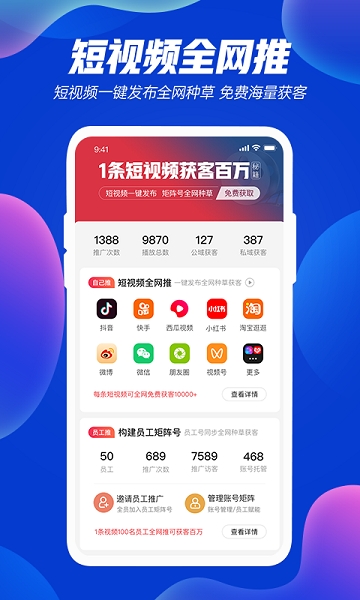 优视usee软件 v1.6.1 安卓版 3