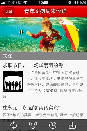 青年文摘杂志 v2.3 安卓版 1