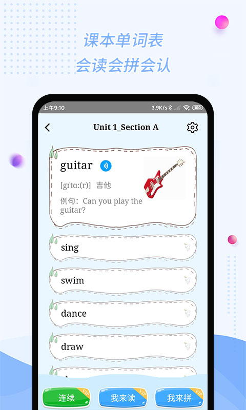 初中英语宝人教版 v2.0.0 安卓版 1