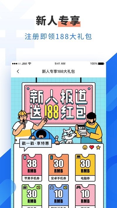 机蜜租机最新版 v4.2.8 官方安卓版 1