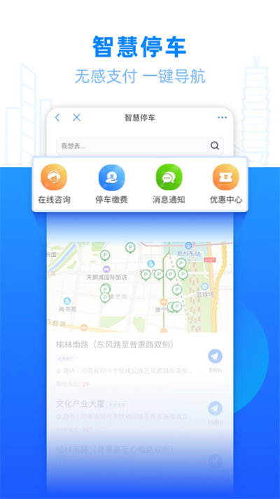 郑好办app最新版 v4.2.6 安卓免费版 4