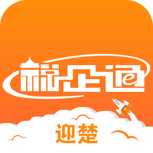 税企通税务人员版app下载(税企通税务人员版最新下载)