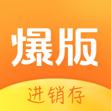 爆版进销存安卓版(爆版进销存app下载)